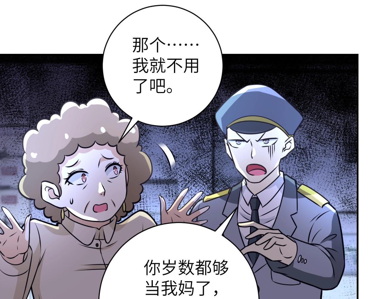 第45话 直觉又不能当饭吃8
