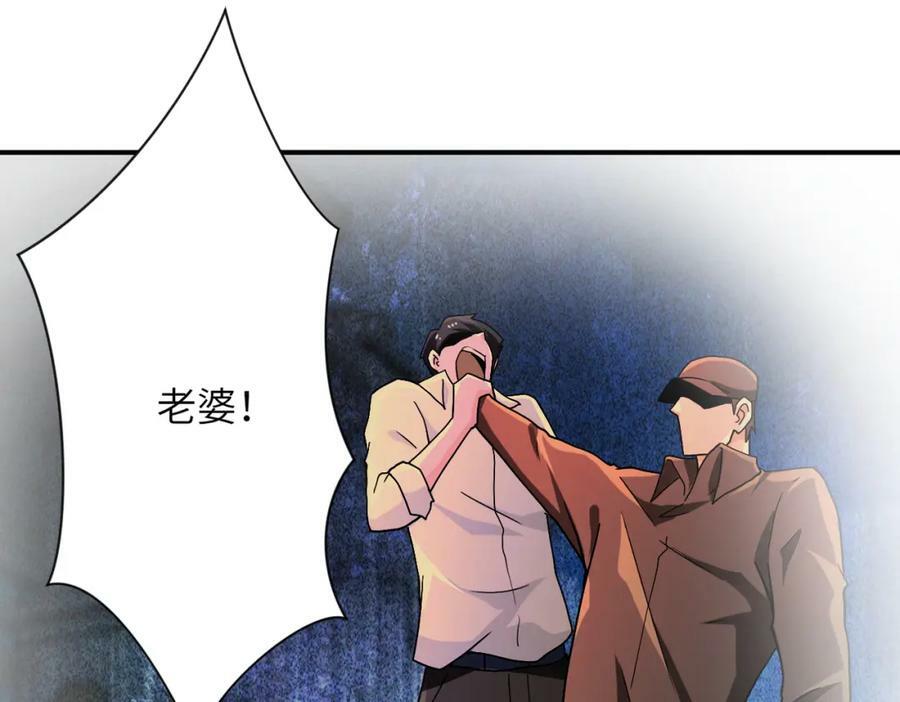 第396话 法外狂徒20