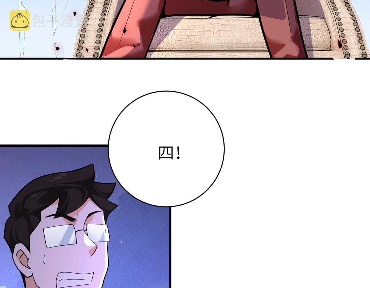 第294话 通关条件14