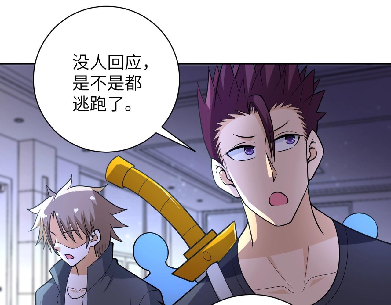 第44话 分头行动！85