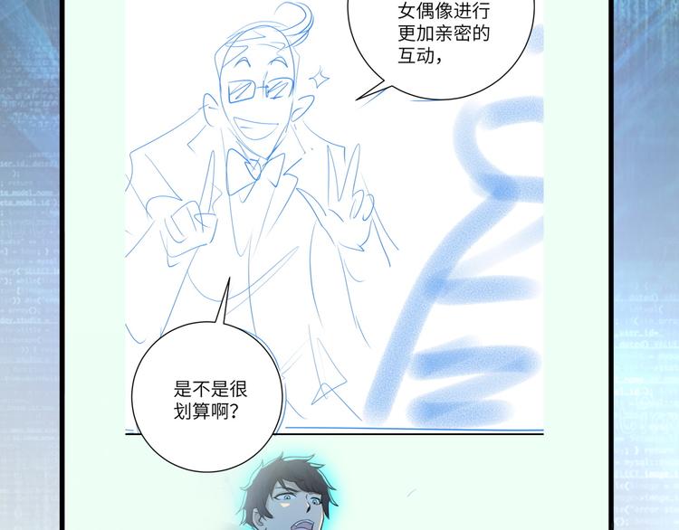 第131话 竹马青梅105
