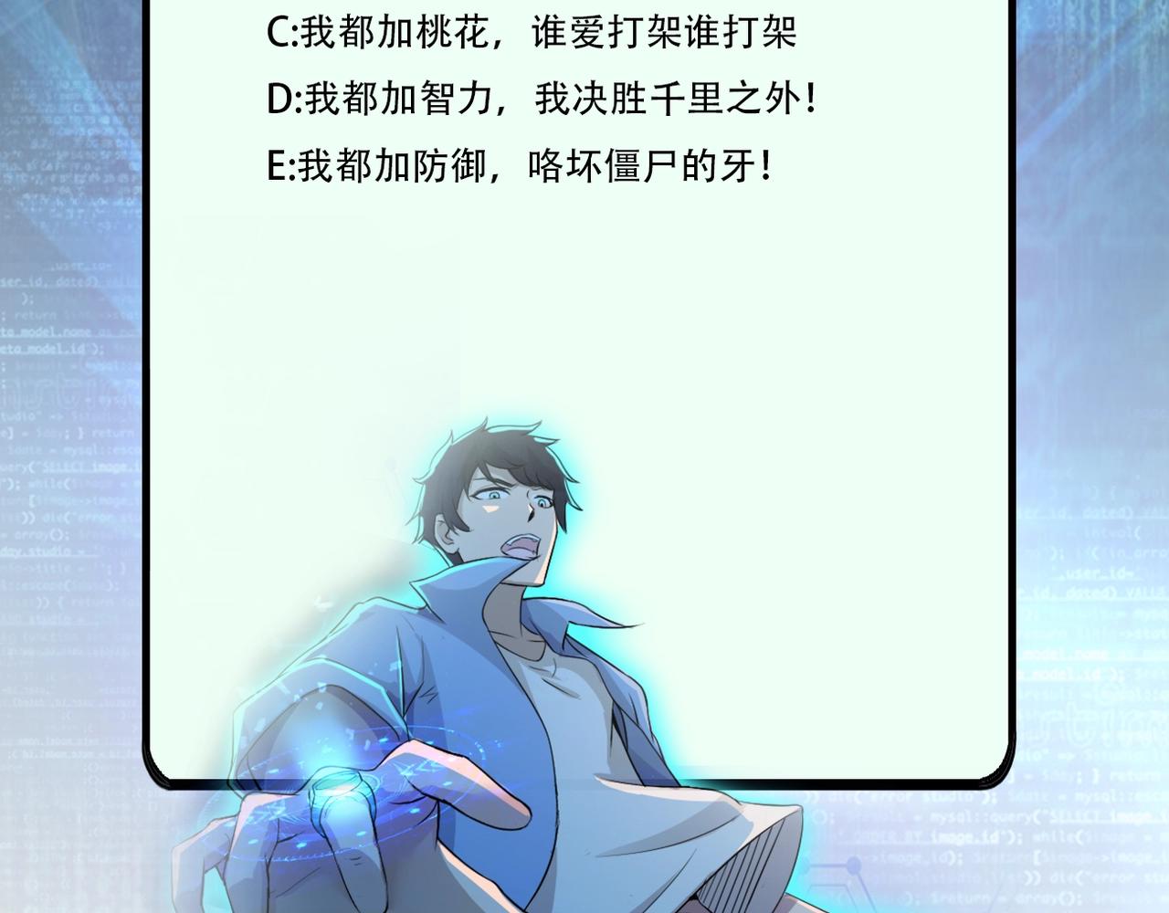 第40话 坑爹系统108