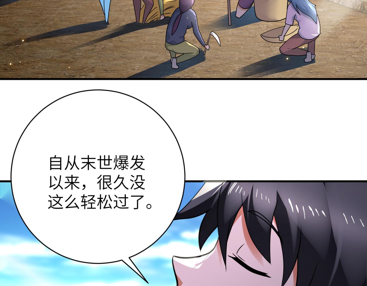 第304话 偷得浮生14