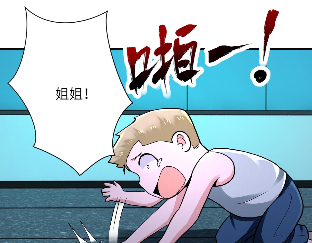第323话 激光陷阱78