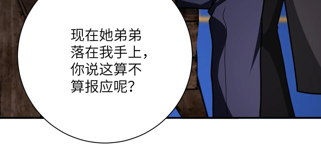 第362话 沈星闻的危机27