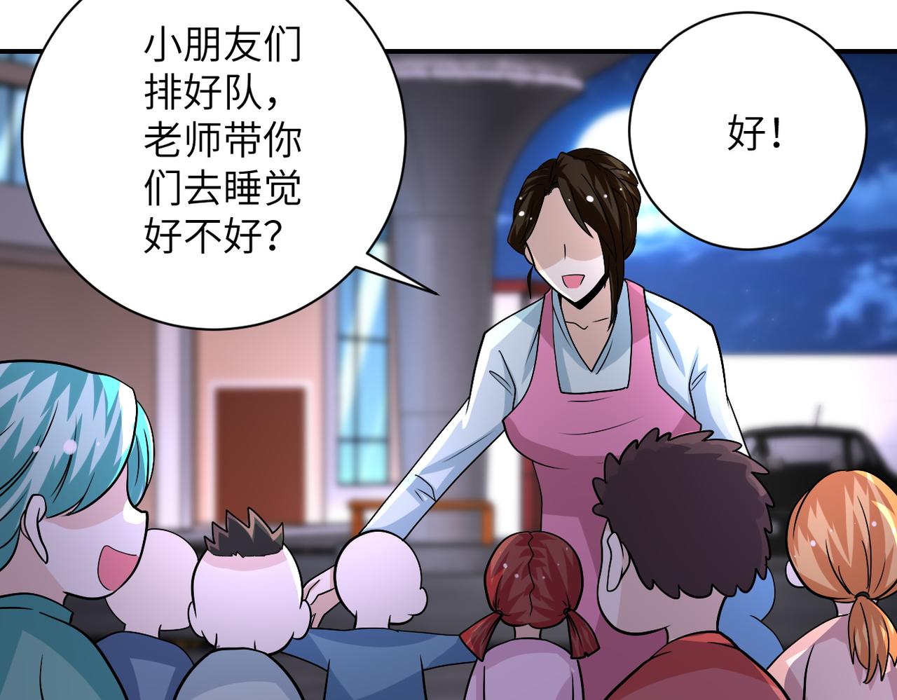第199话 回程45