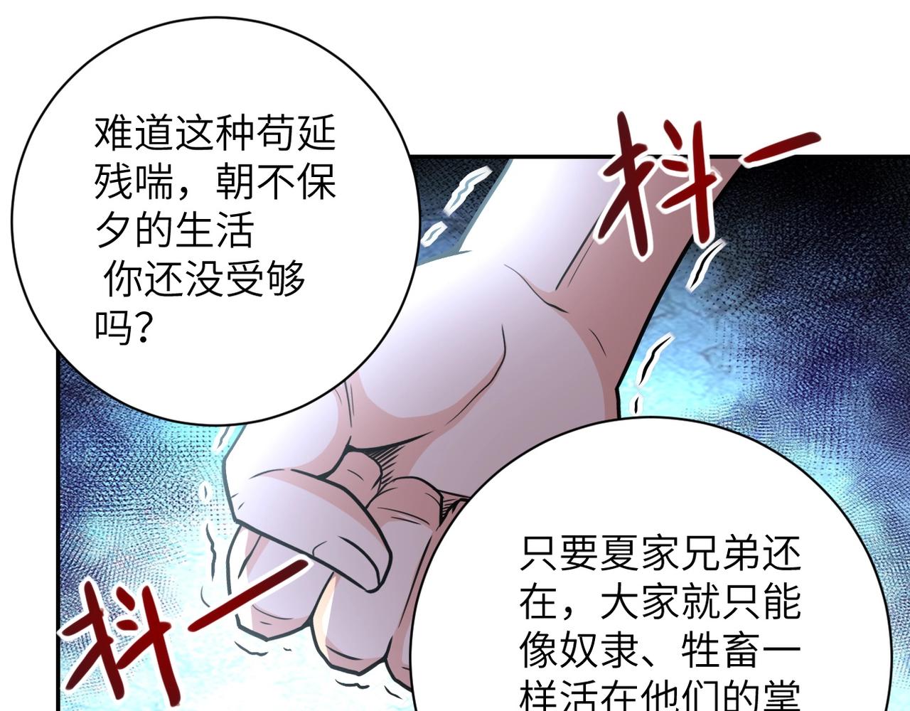 第71话 上门阎王32