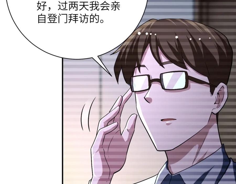 第423话 阴谋43
