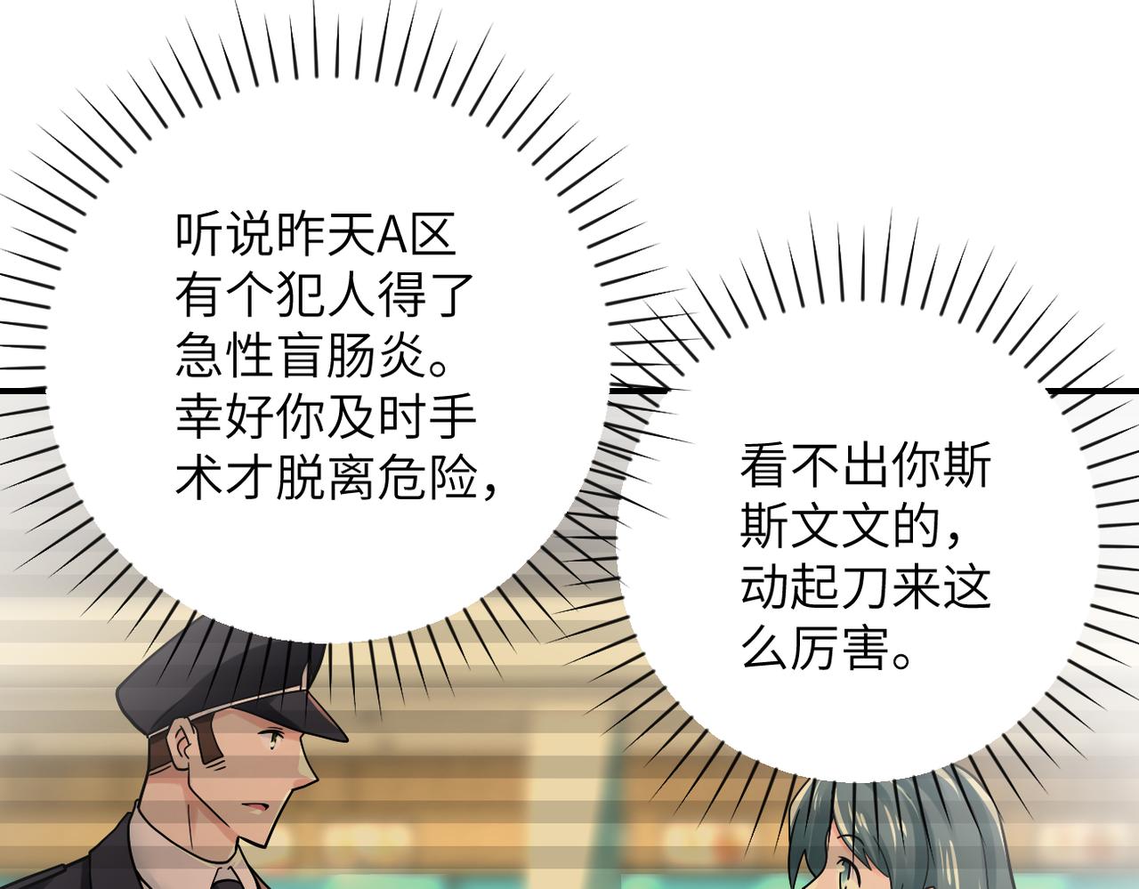 第351话 旧敌再至31
