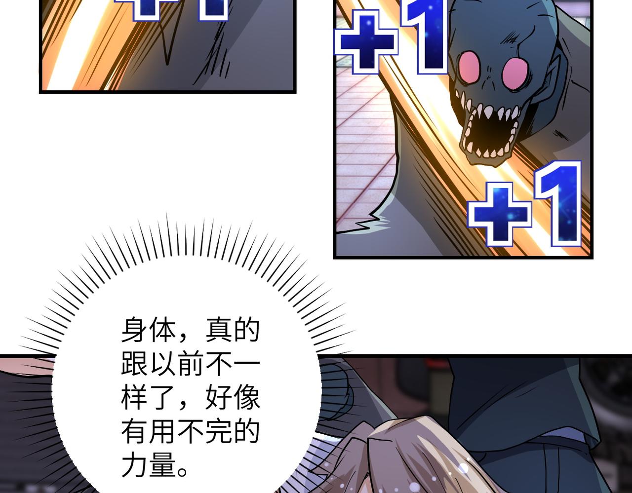 第193话 联合62