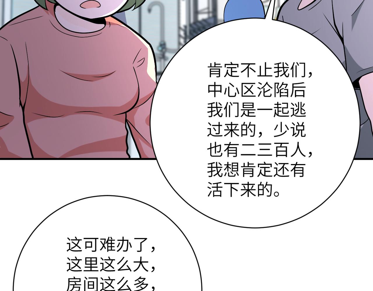 第249话 救兵61