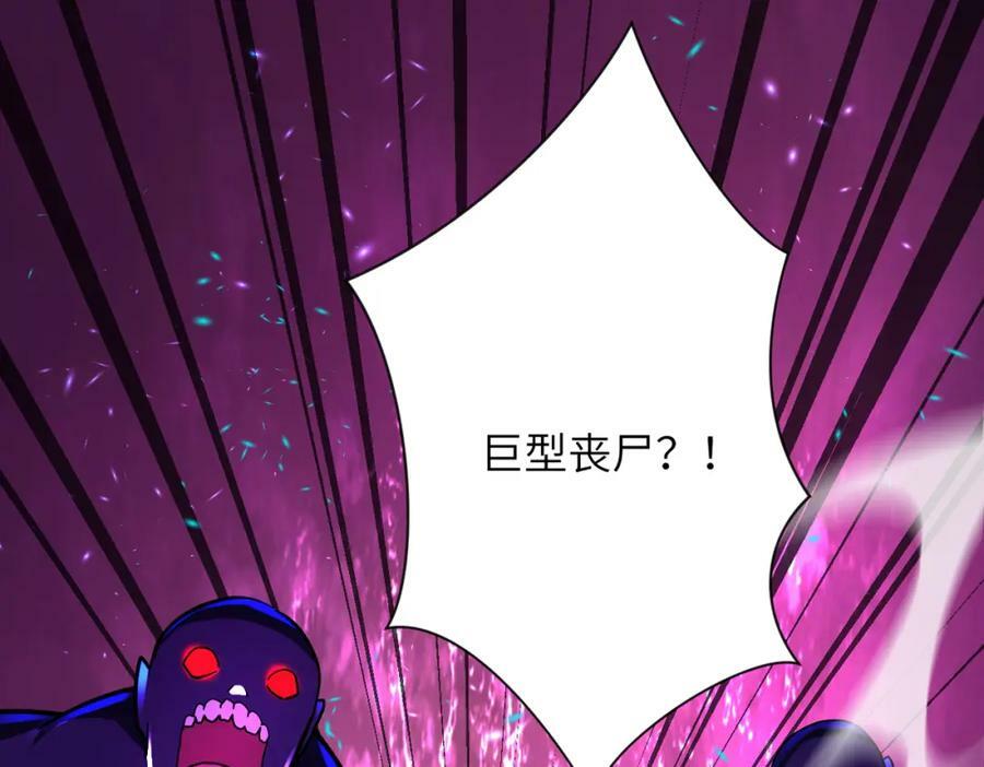 第408话 巨型丧尸31
