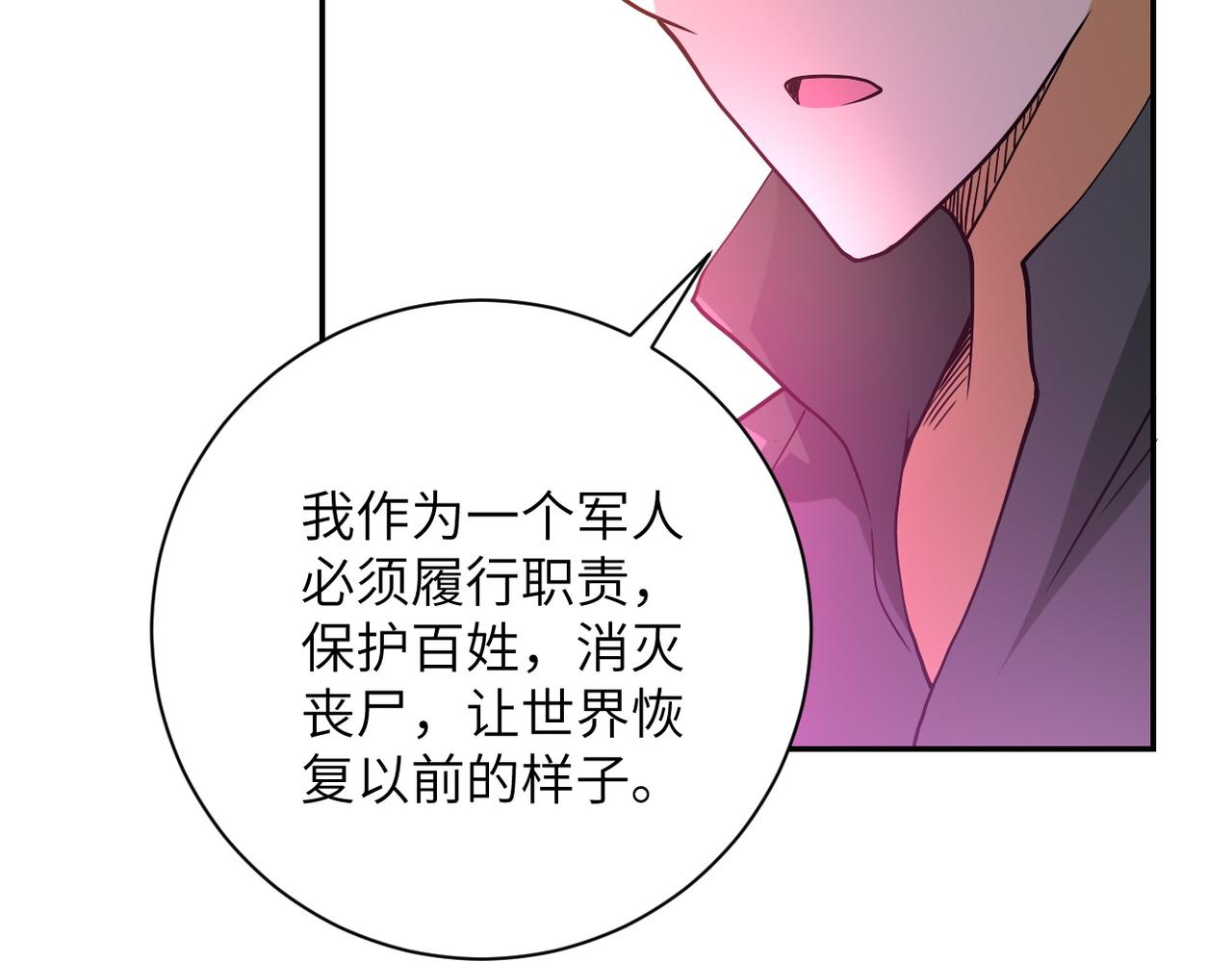 第98话 鸿门宴全军覆没？34