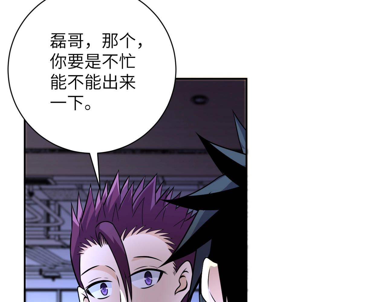 第43话 我不养闲人。13