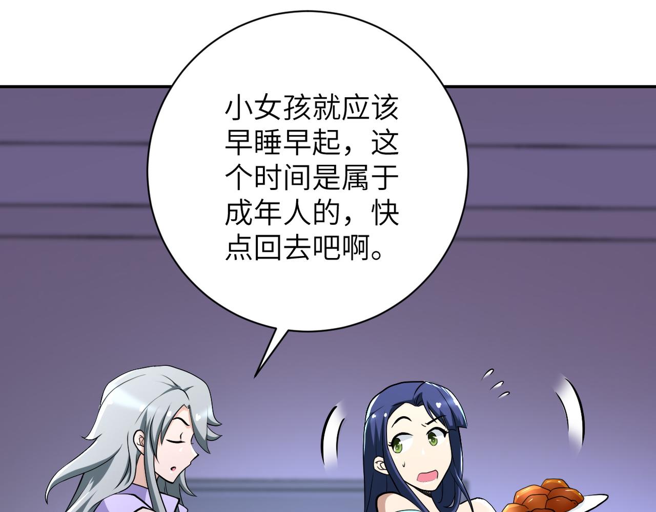 第90话 成年人的宵夜PK8