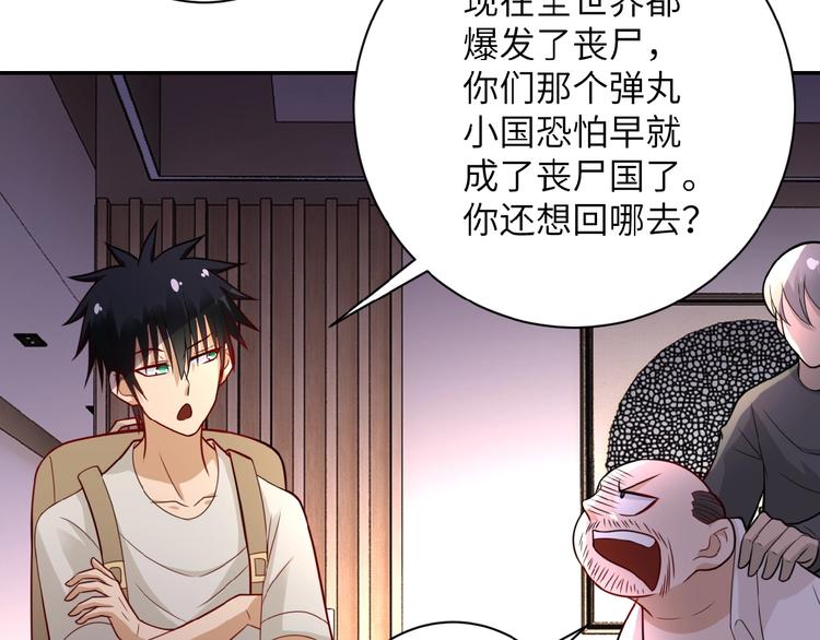 第17话 你好牛啊，董事长53