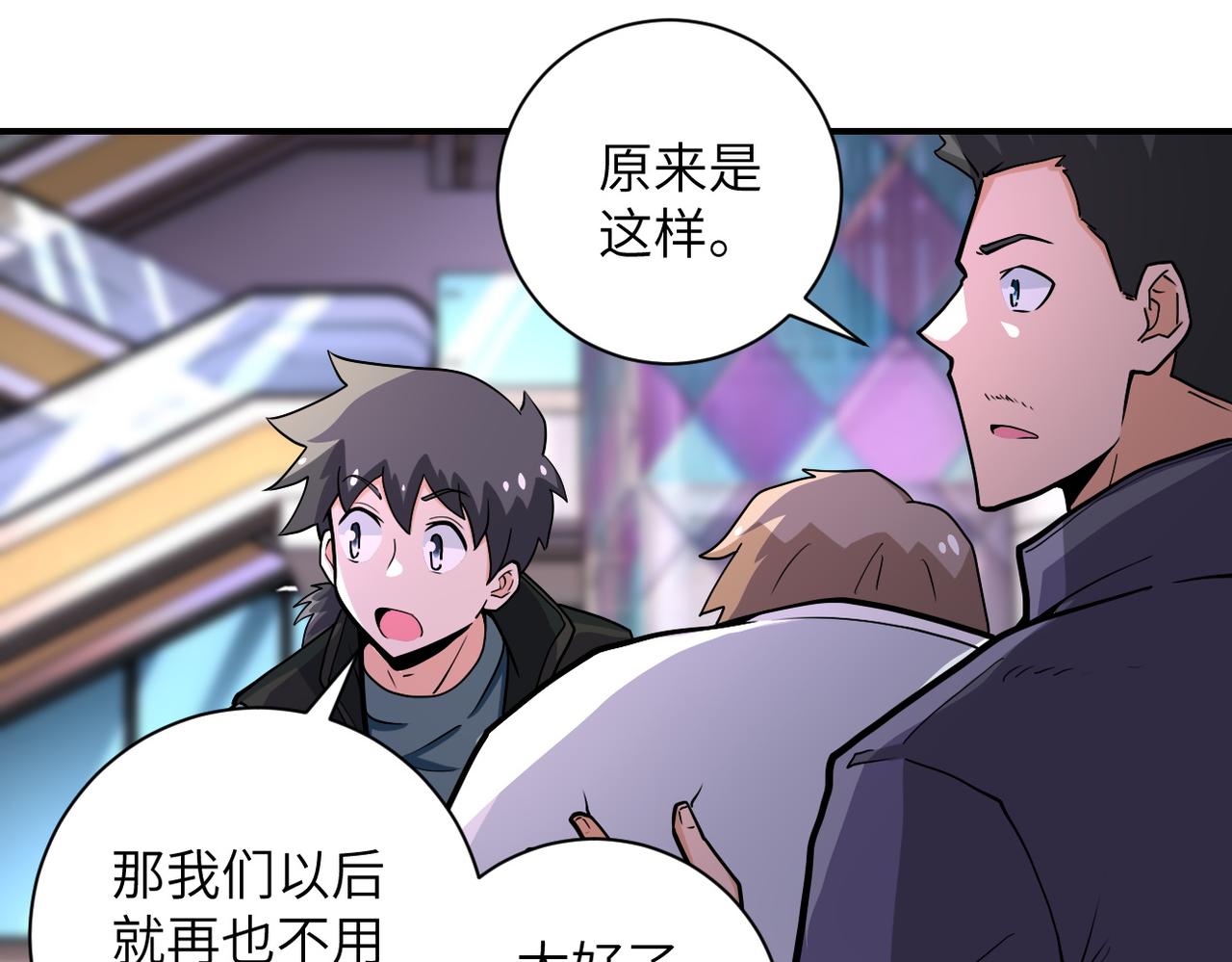 第187话 沈星闻的质问23