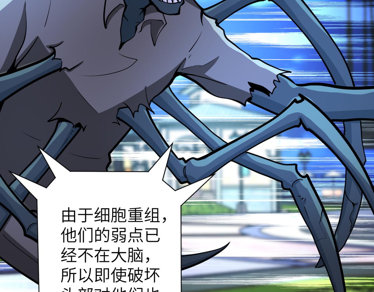 第183话 巢穴19