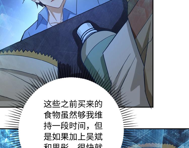 第4话 生存的资源124