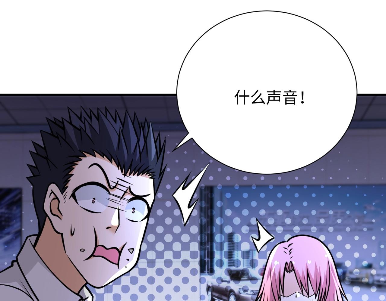 第40话 坑爹系统92