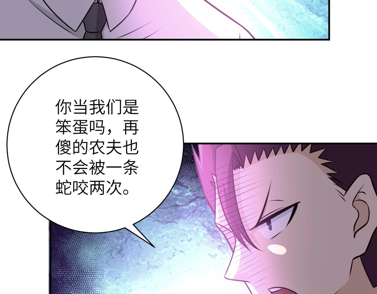 第48话 羊皮下的魔鬼46