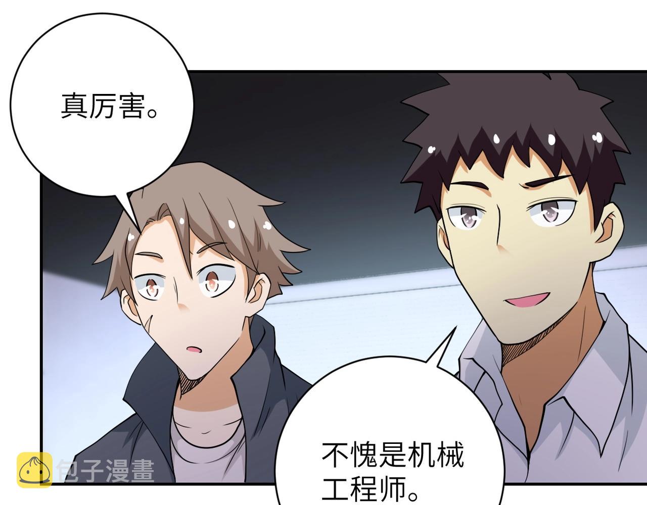 第76话 审判之时！78