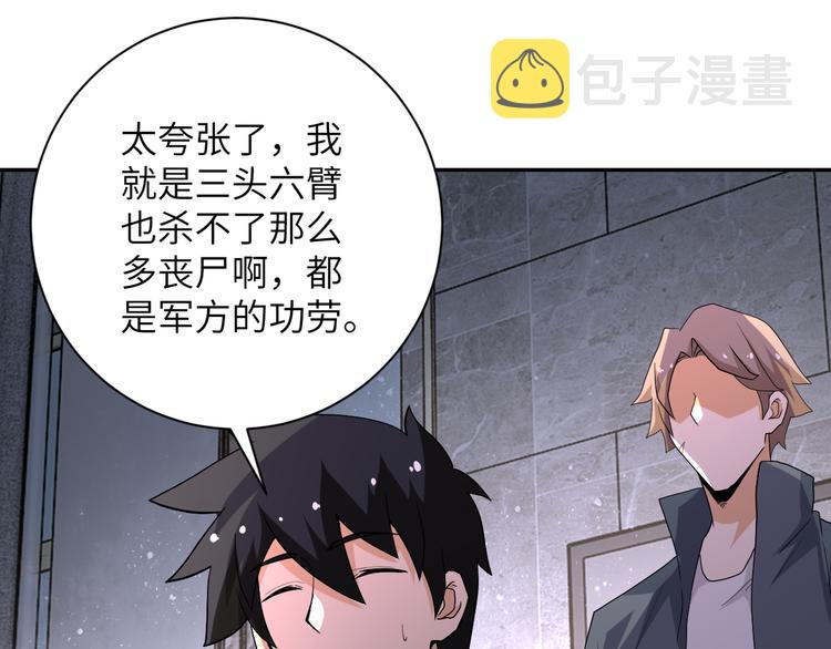 第125话 代理队长98