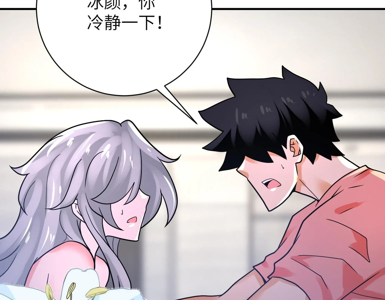 第359话 郑冰颜进化77