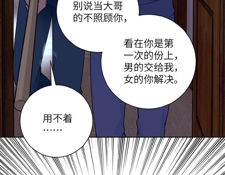 第14话 试炼！18