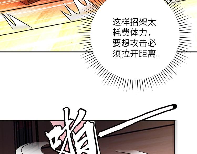 第20话 系统你可回来了29