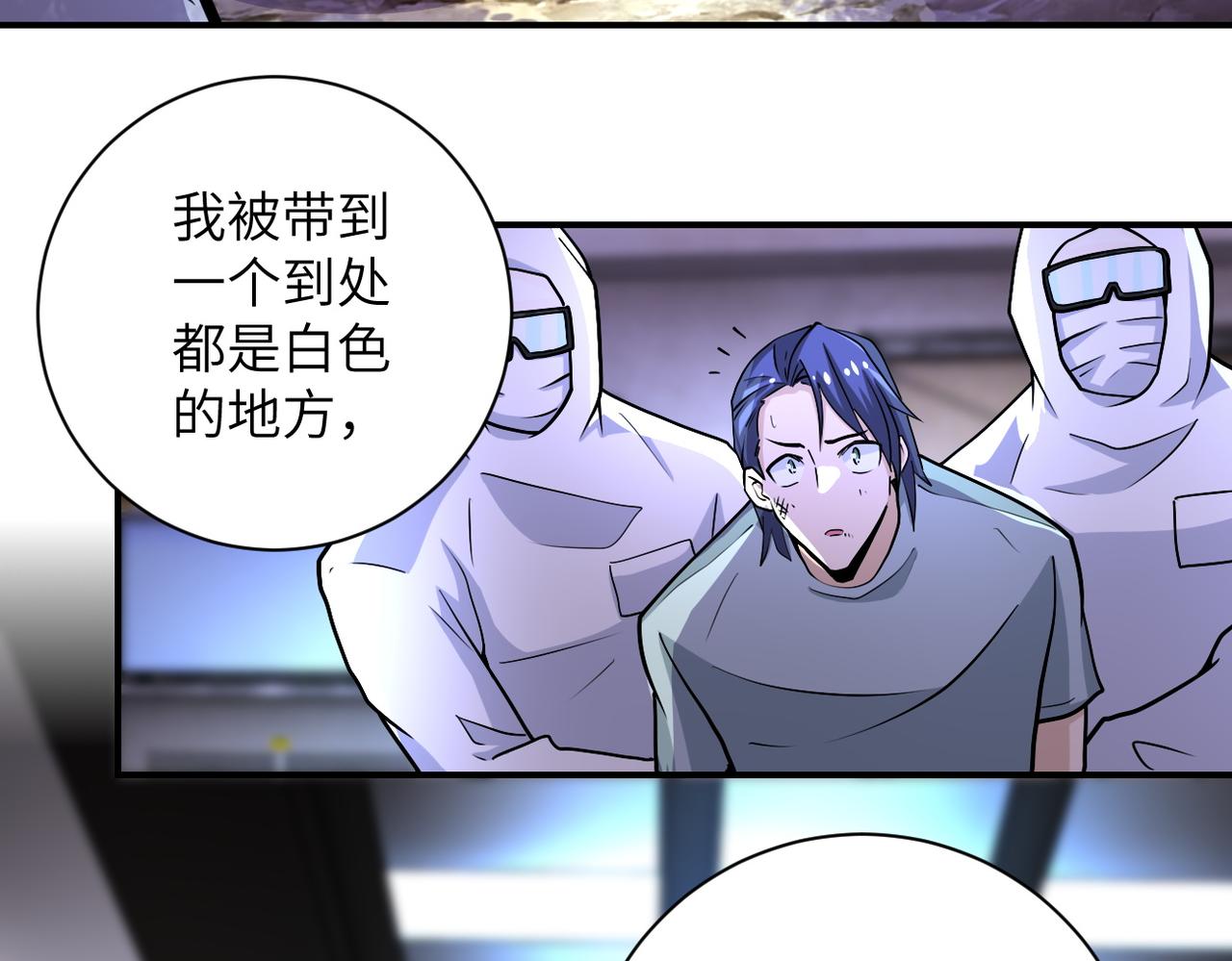 第190话 神秘组织38