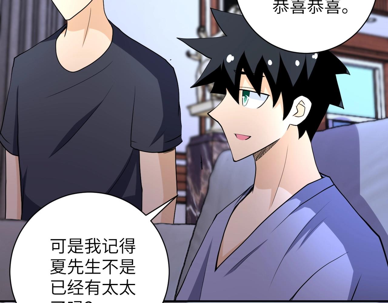 第72话 百密一疏！危险！24