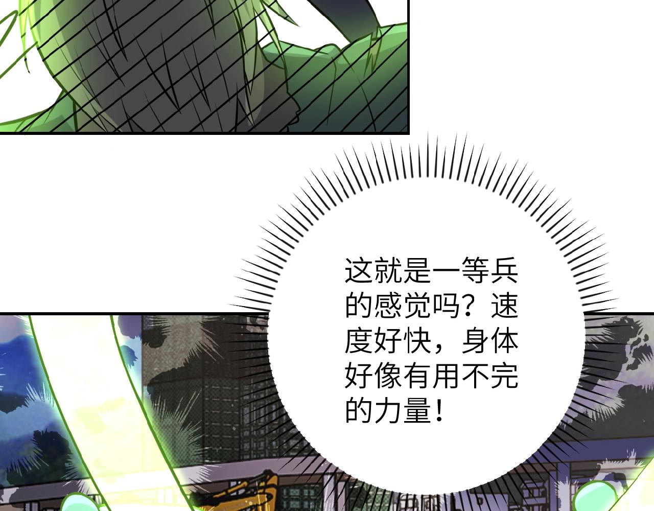 第33话 升级32