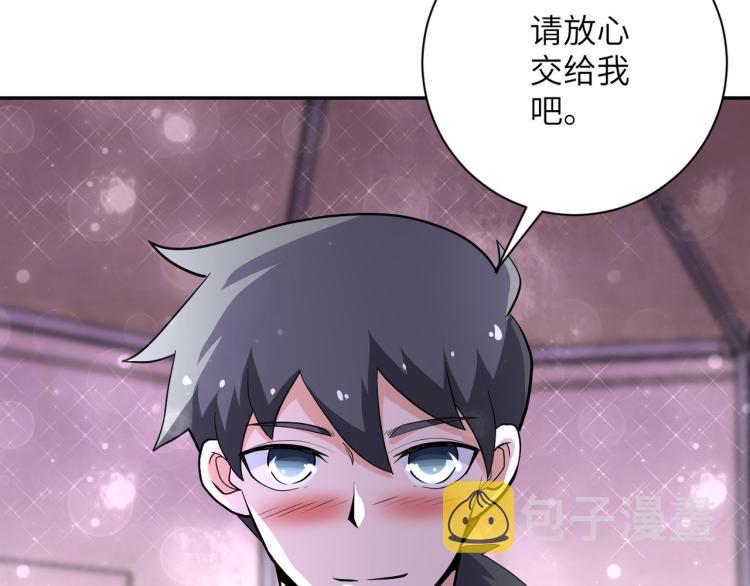 第133话 小怡和阿俊6