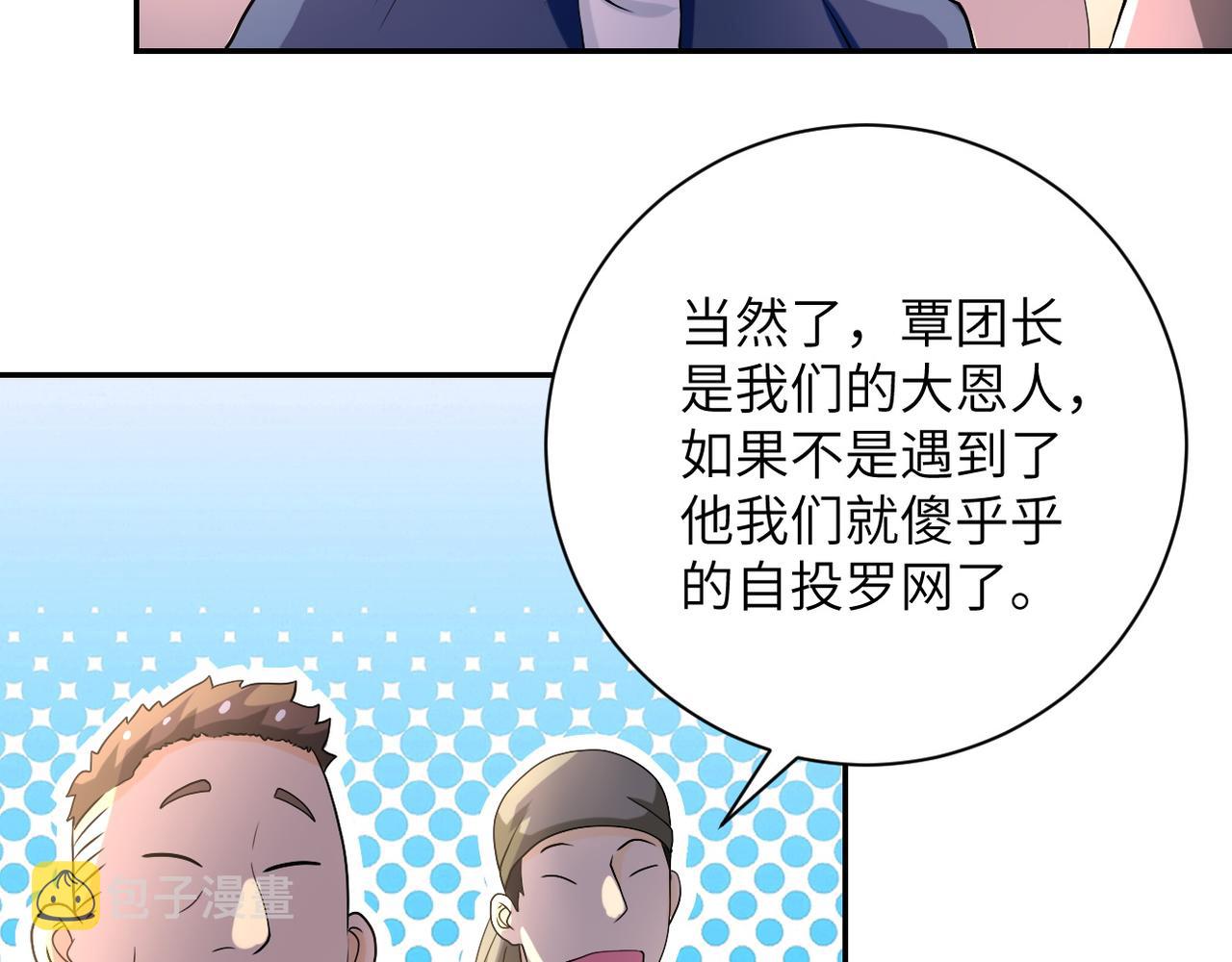 第97话 沦陷46