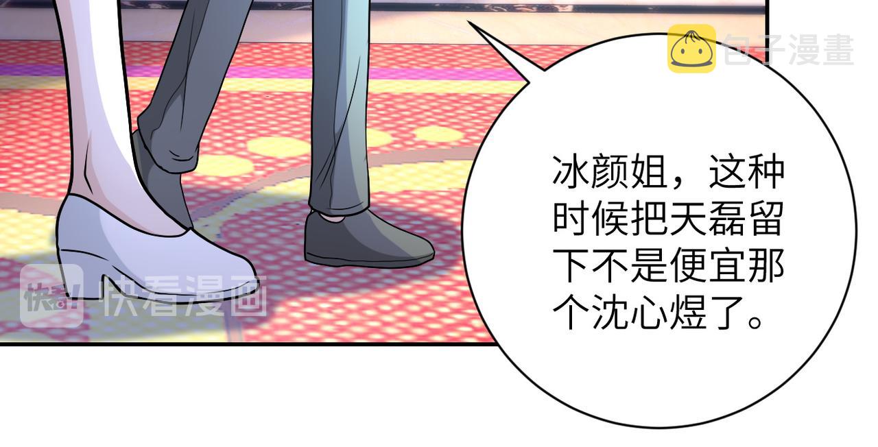 第92话 沈心煜的胜利56