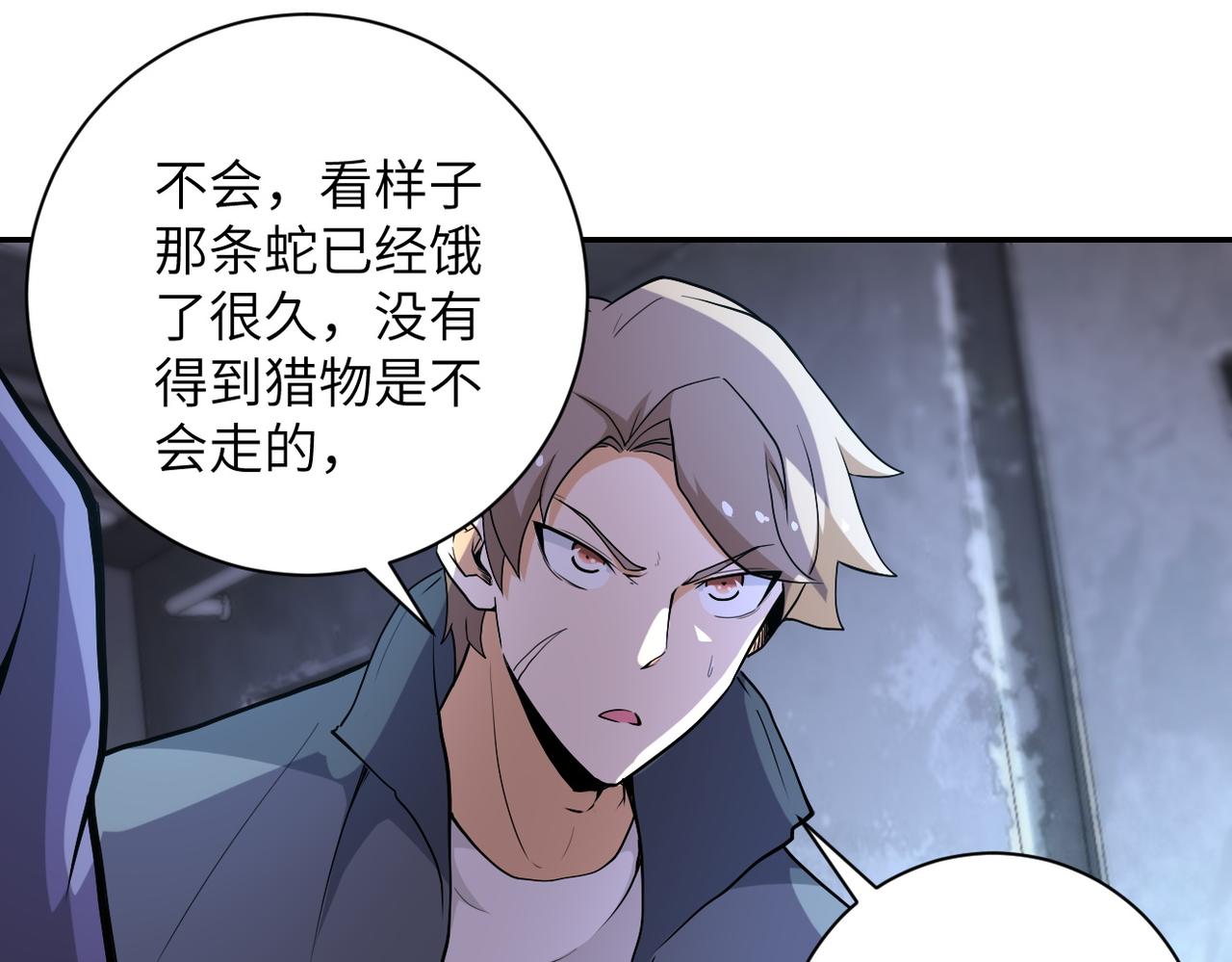 第158话 变异巨蛇48