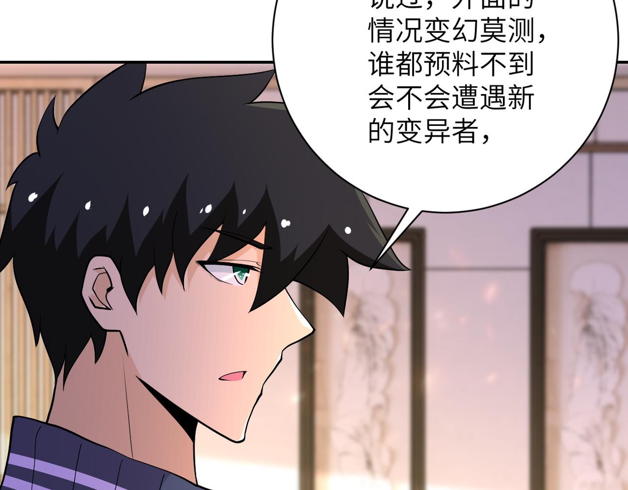第109话 首长的委托35