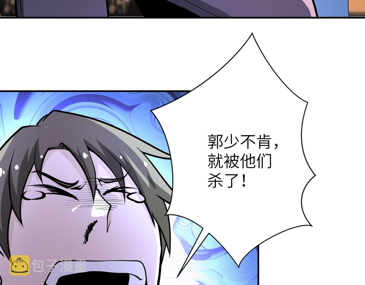 第149话 暴怒之人！77