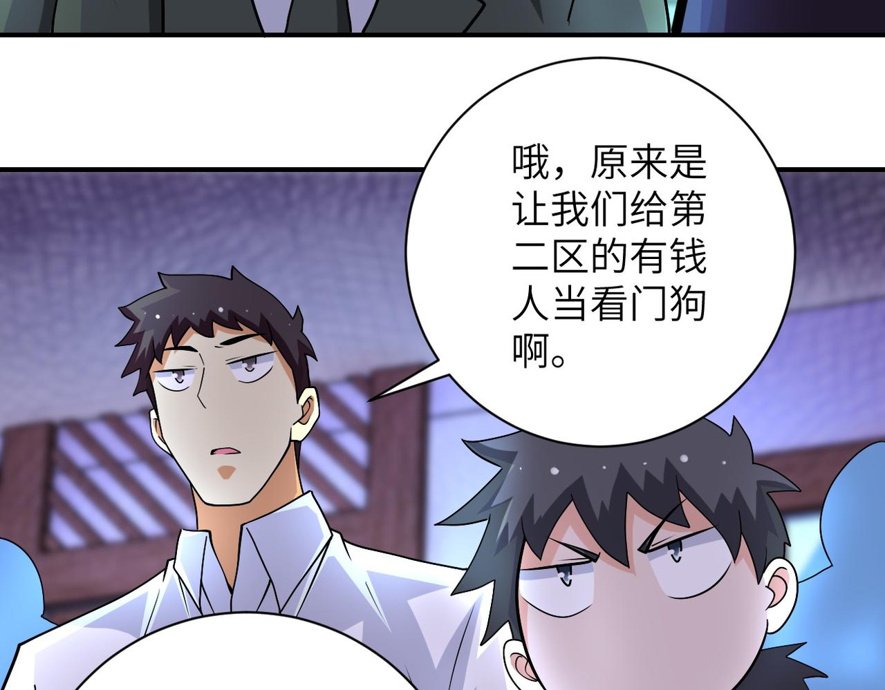 第204话 喜提别墅38