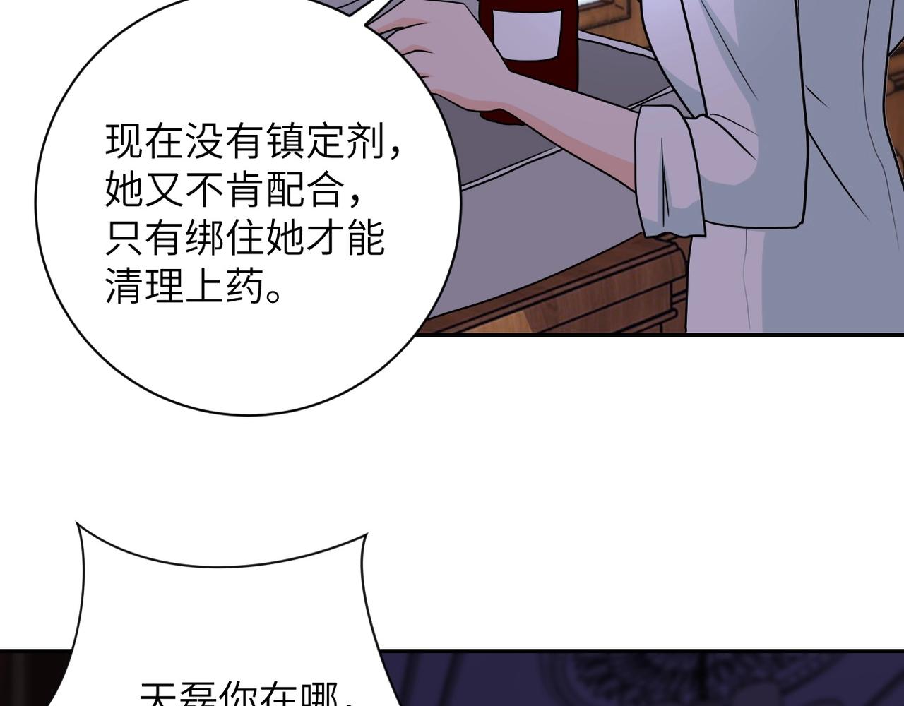 第67话 无可挽回得结局96