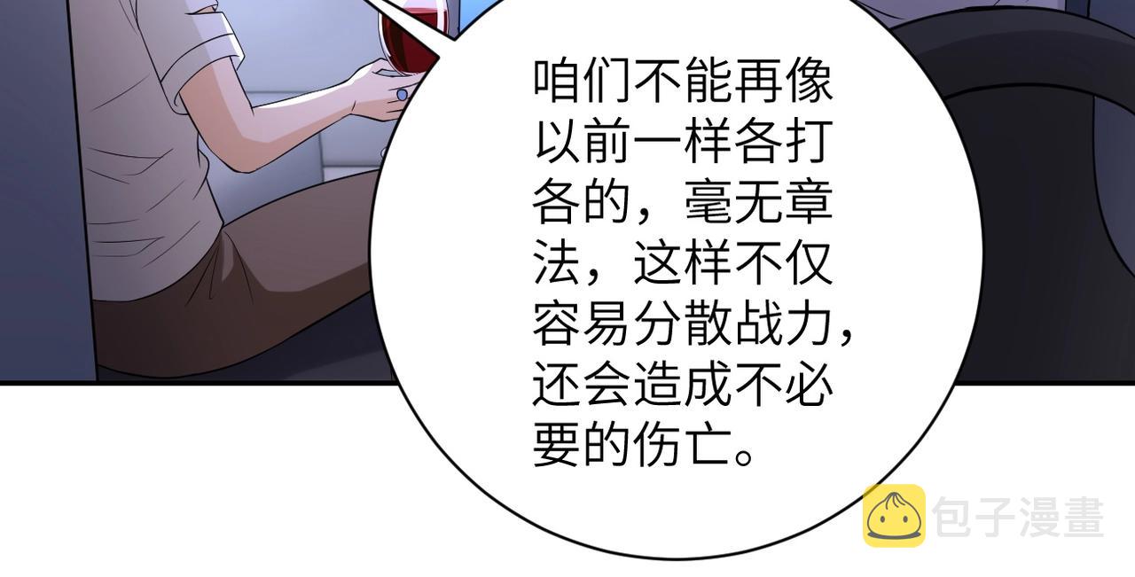 第53话 启程与嫌隙80