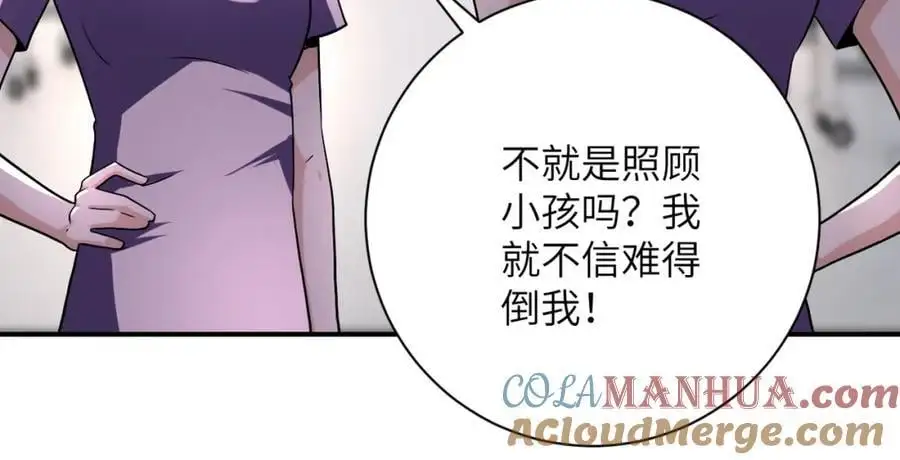 第442话 大材小用60