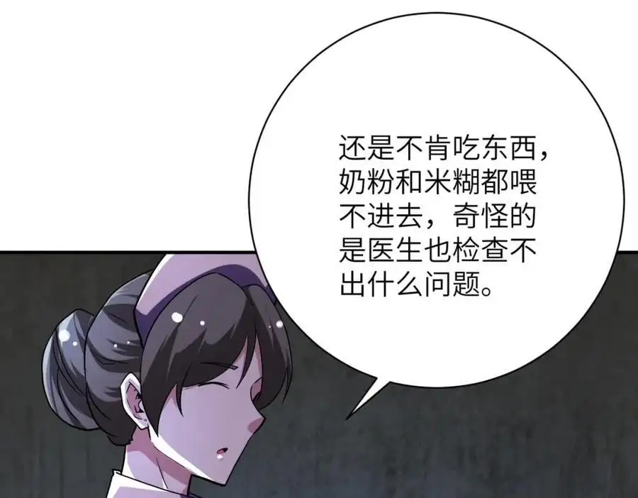 第450话 错误的决定40