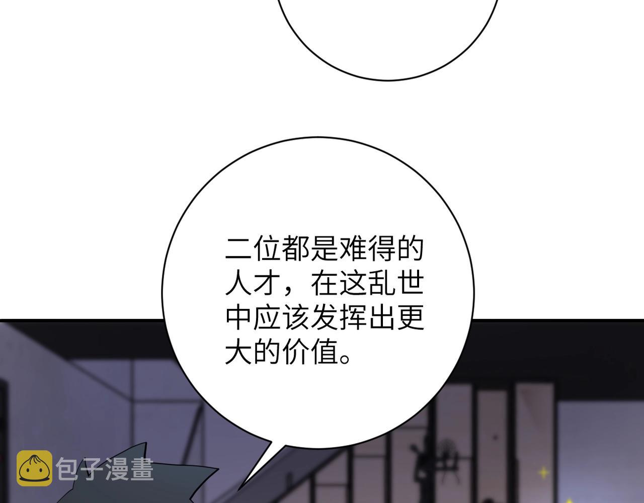 第76话 审判之时！79