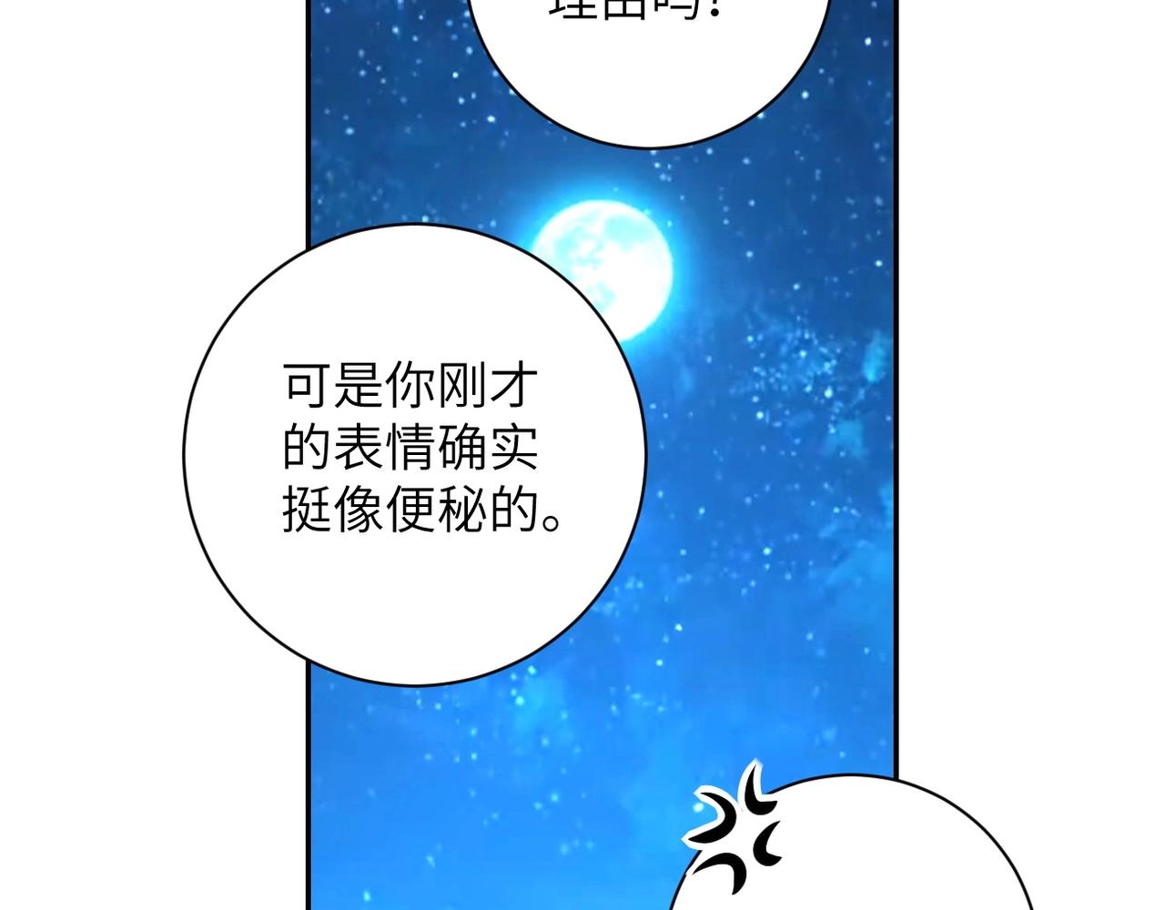 第63话 虚伪的爱意68