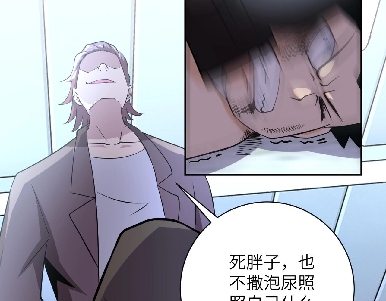 第58话 惨死的吴斌61