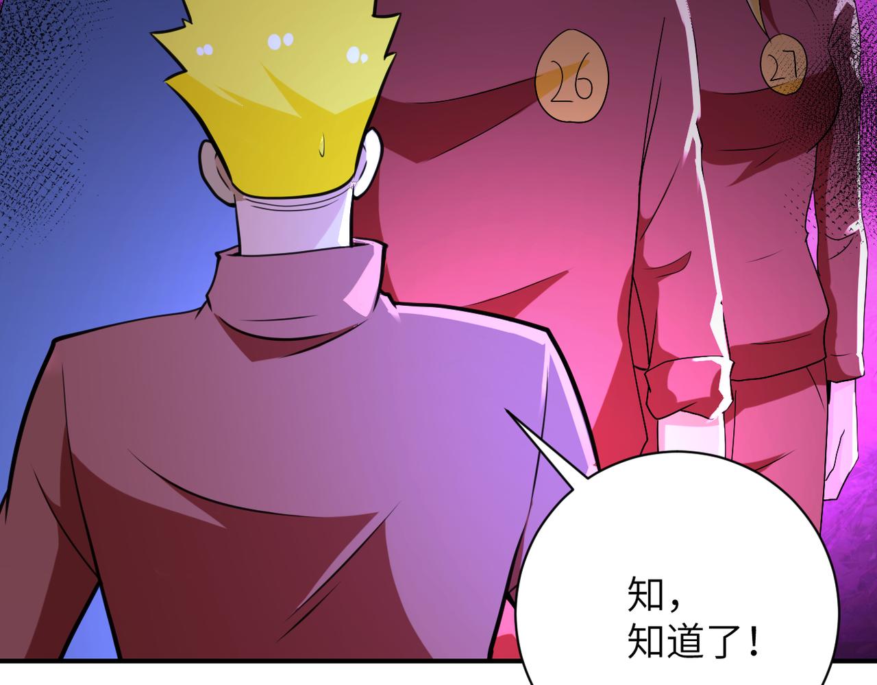 第280话 谁是软男？61