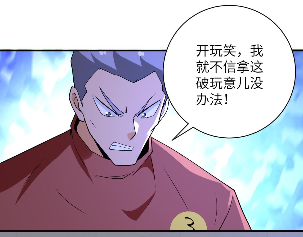 第280话 谁是软男？79