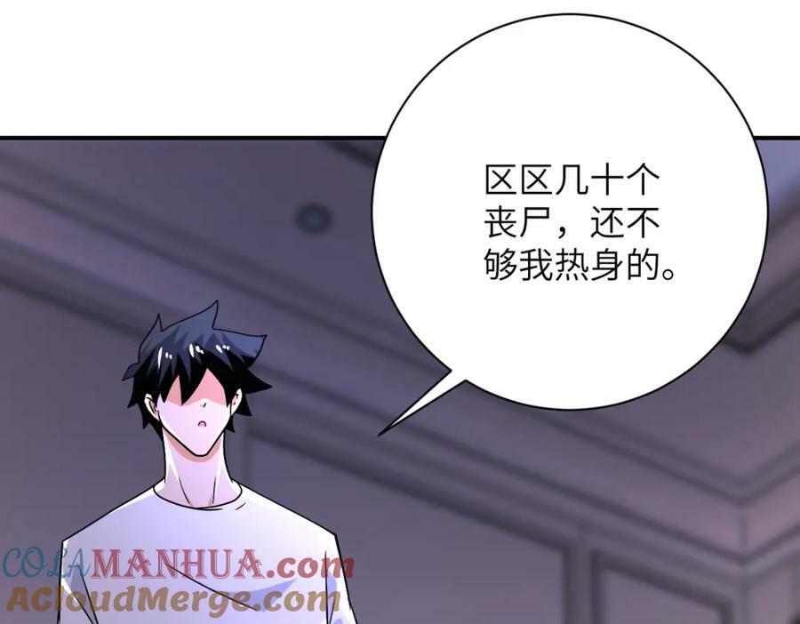 第399话 看穿3